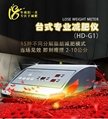 徐州恒达台式专业减肥仪器 5