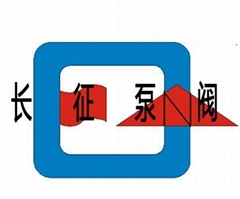 上海长征泵阀（集团）有限公司