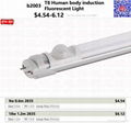  T8 Human body induction Fluorescent Light  18W