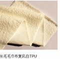 terry cloth laminating TPU 1