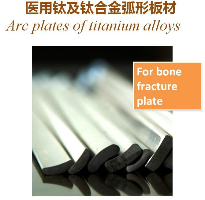 Supply of medical TA3  titanium alloy arc plank 