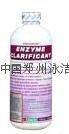 Swimming pool water treatment agent