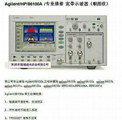 供应宽带示波器（眼图仪）Agilent/HP86100A