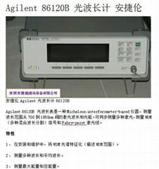 供应光波长计Agilent86120B