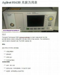 供应光波万用表Agilent8163B