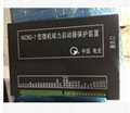 中國電光WZBQ-7型微機啟動