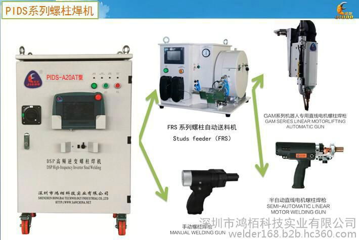 鴻栢金螯全自動機器人拉弧式螺柱焊機 3