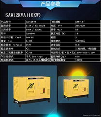 10KW靜音柴油發電機