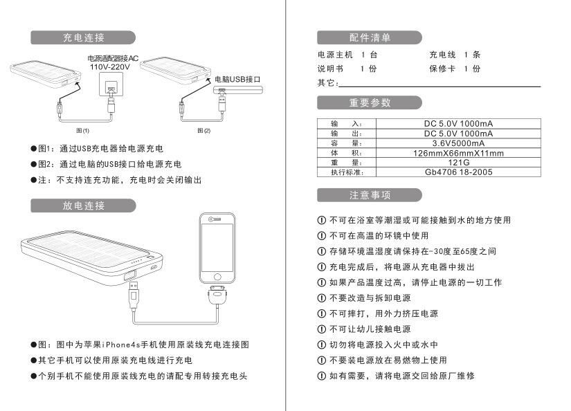 Mobile Solar Charger 4000mAh WT-S008 3