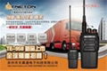 High-power radio remote radio physical TE - 958 radios