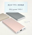 德立華TYPE-C移動電源