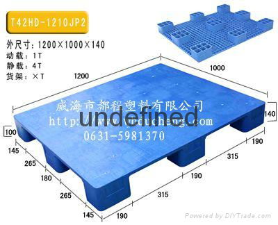 山東威海塑料托盤 2
