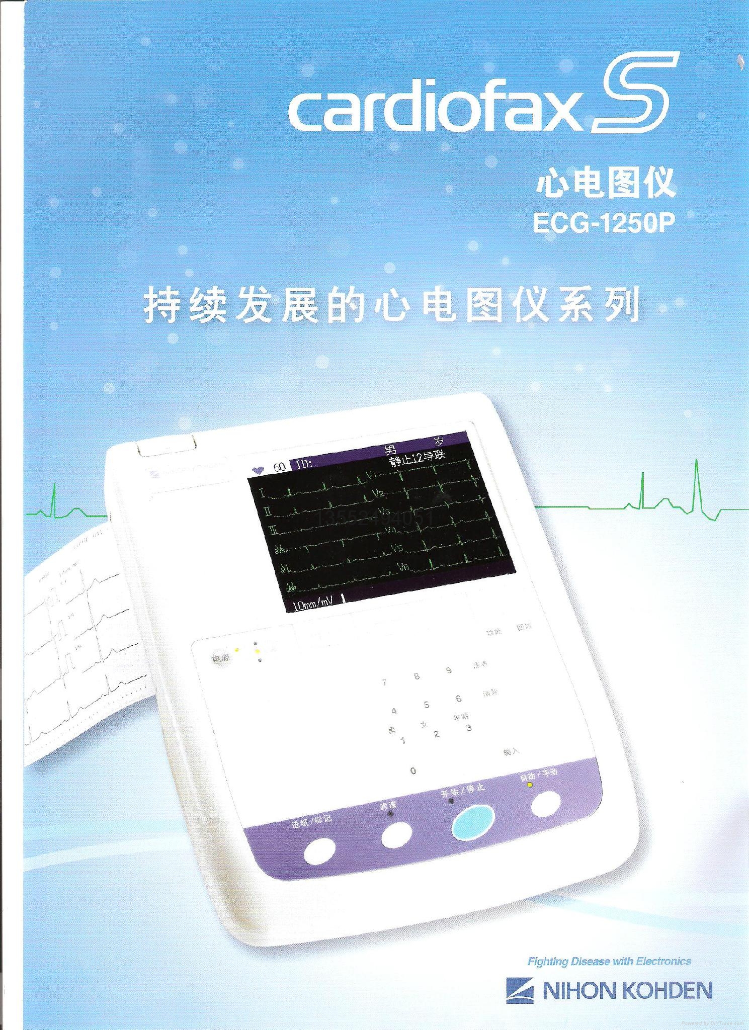 日本光電六導心電圖機 Ecg 1250p 中國北京市貿易商 醫療服務 服務業產品 自助貿易 日本光電六導心電圖機 Ecg 1250p 中國北京市貿易商 醫療服務 服務業產品 自助貿易