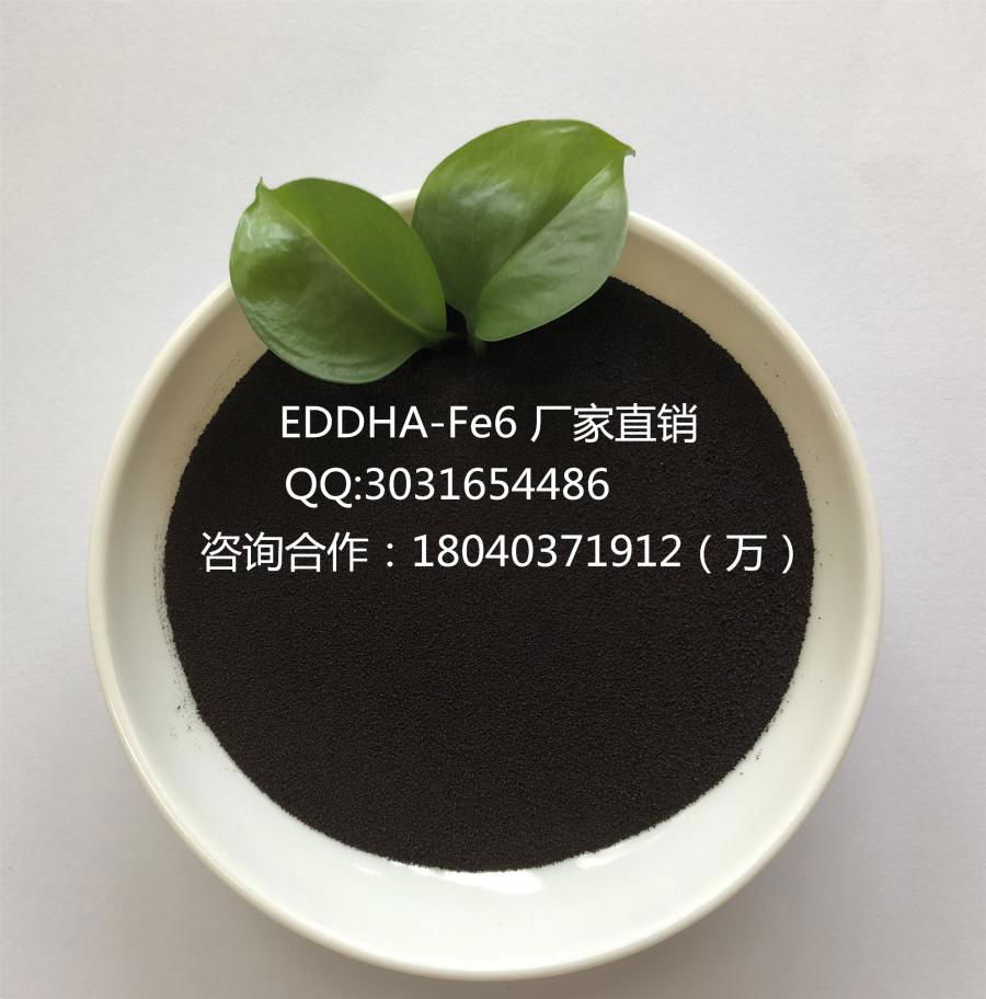 EDDHA-FE,EDDHA-FE6,EDDHA螯合鐵廠家直供 2