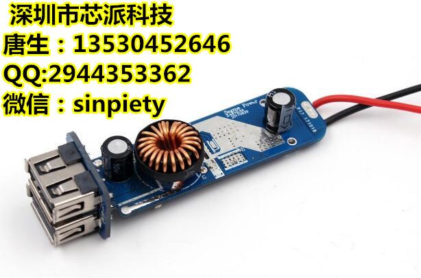 QC3.0集成DC-DC降压三合一车充快充方案UP9616 2
