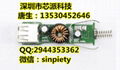 24V-12V转5V/3A，9V/2A，12V/1.5A同步降压芯片HX1314G 2