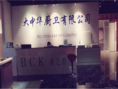 Big China K&B Int'l Limited