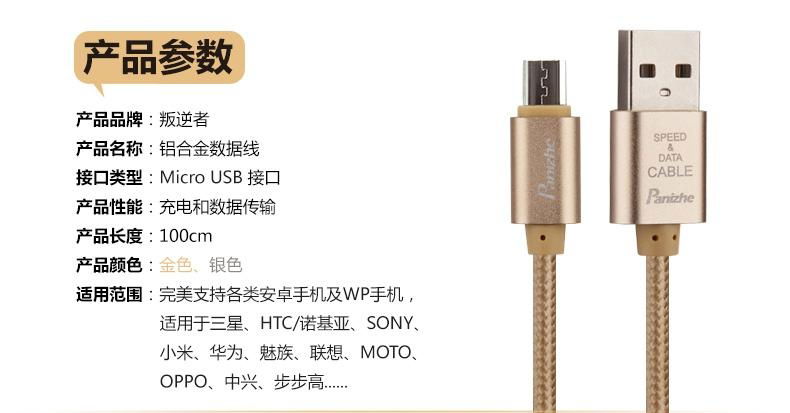 High strength nylon braided USB cable data line for Android 3