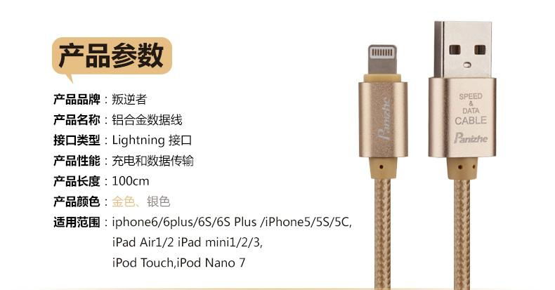 High speed nylon braided  USB data cable for iPhone