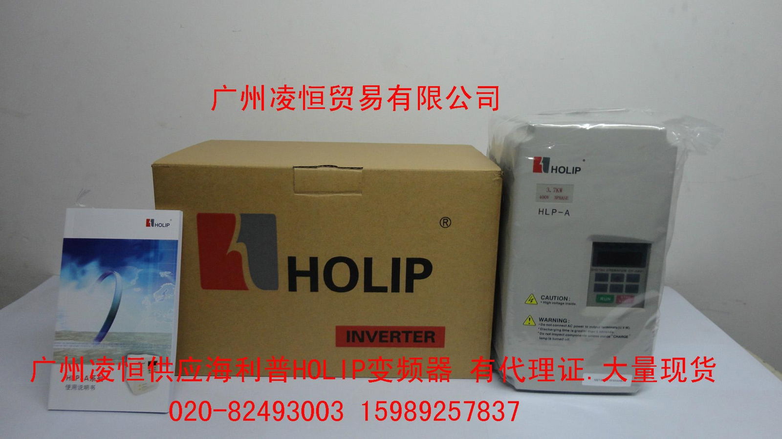 廣州全新海利普變頻器HLPA01D543C廣州總代理原裝進口