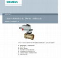 西門子電動比例積分調節球閥ML