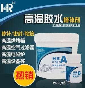 修補劑 耐高溫  優質修補劑 專業工業膠水 3