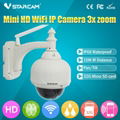 4X Zoom Optical 720P Auto Tracking Waterproof Outdoor PTZ Network IP Camera 1