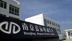 Nanjing Jiayuan Special Electric Vehicles Manufacture Co.,Ltd