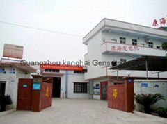 Guangzhou kanghai Gensets co.,Ltd