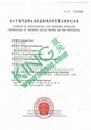 AQSIQ Certificate for selling scrap to China 2