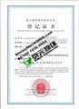 AQSIQ Certificate 3