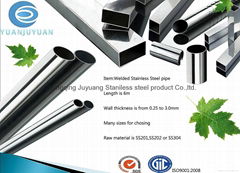 stainless steel pipe