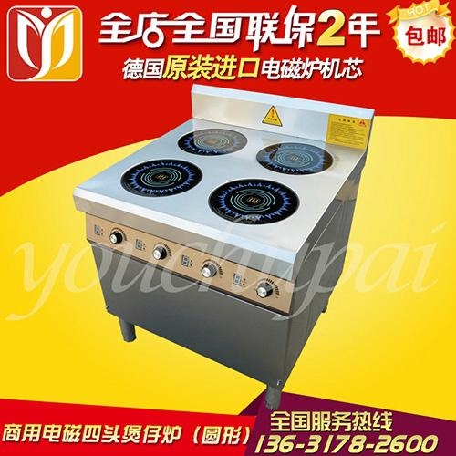 商用電磁煲仔爐 3