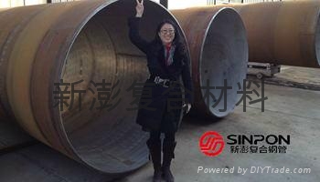 内衬316L不锈钢复合管 2