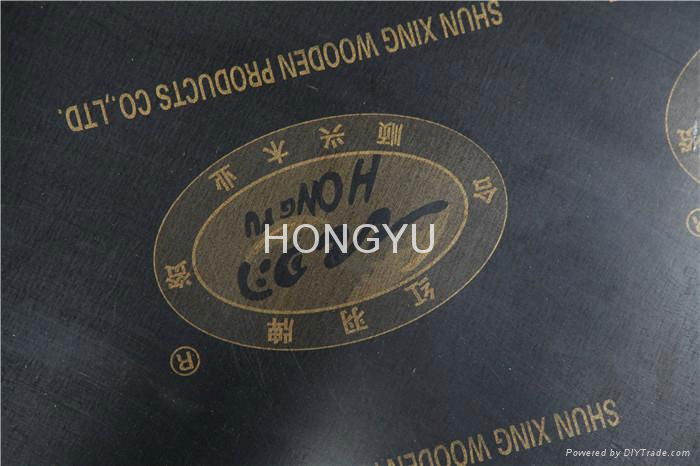 HONGYU 15mm melamine plywood products from linyi china factory 4