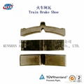 HOT SALE KSALEX train brake shoe Brake Block made in CHINA 2