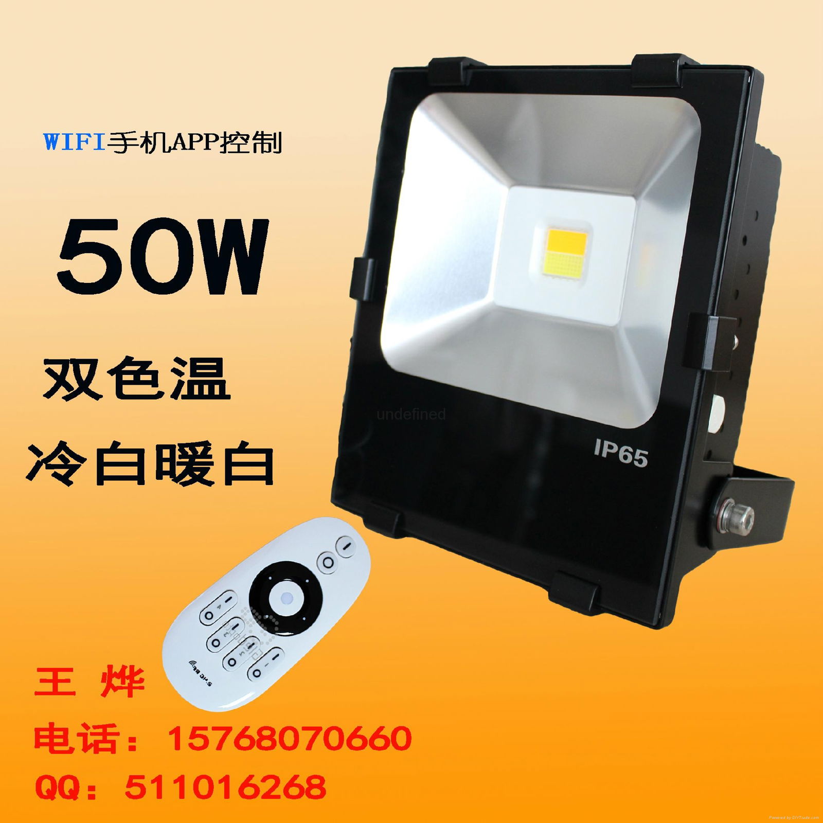 50W色温冷白暖白智能投光灯WIFI手机控制LED 5