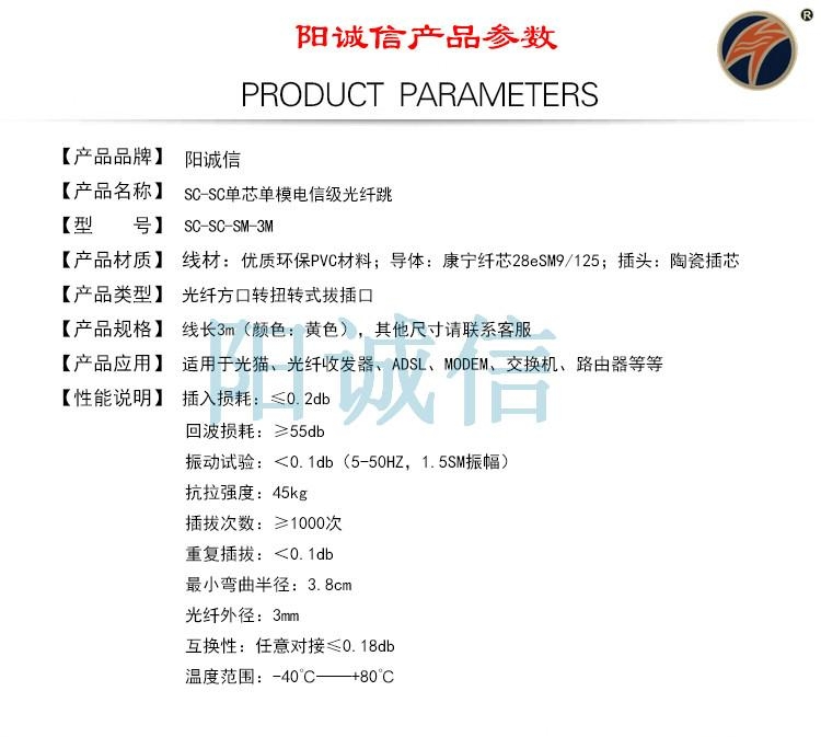 广州海珠SC-SC单芯单模光纤跳线 3
