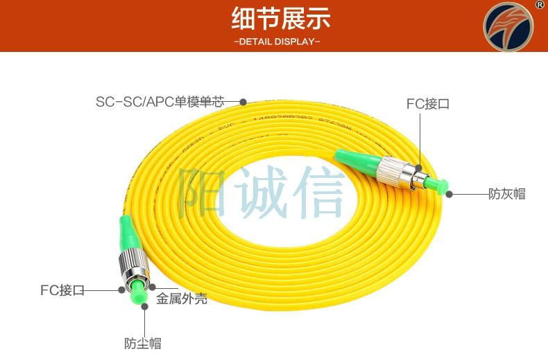 佛山三水FC/APC光纖跳線 2