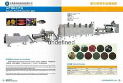 鱼饲料生产线