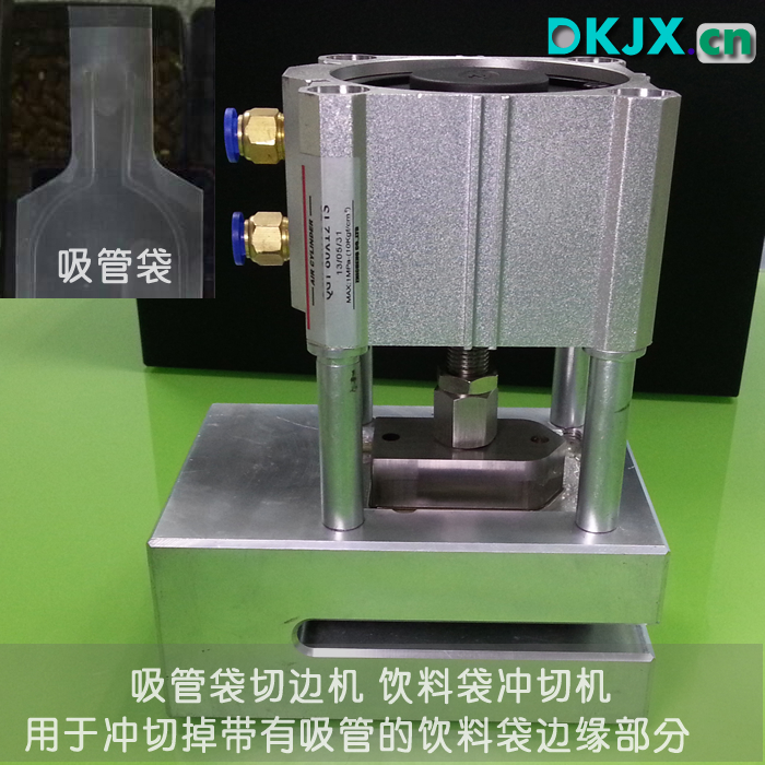 上海善久吸管袋切边气动打孔机 2