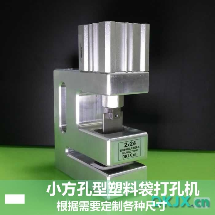 上海善久普通过料小方孔气动打孔机 3