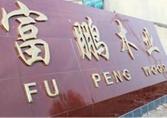 Linyi Fupeng Wood Co;Ltd