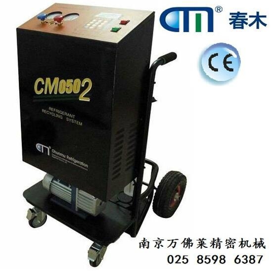 CM05冷媒回收机厂家直销 2
