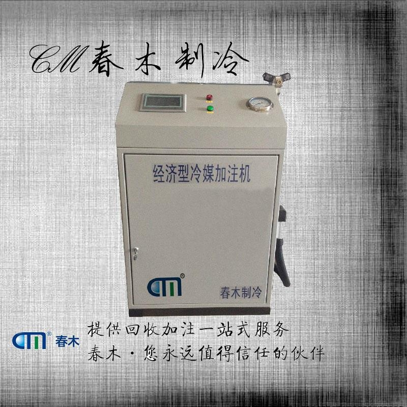 CM8200高精度冷媒加注机厂家直销