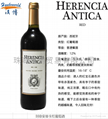 正品原瓶進口安蒂卡紅葡萄酒批發零售