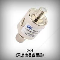 DK-f 天馈信号电涌保护器