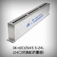 DK-nDCt /RJ45 5-24L 网络信号避雷器