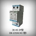 DK-220AC40 I型模块电源电涌保护器 1