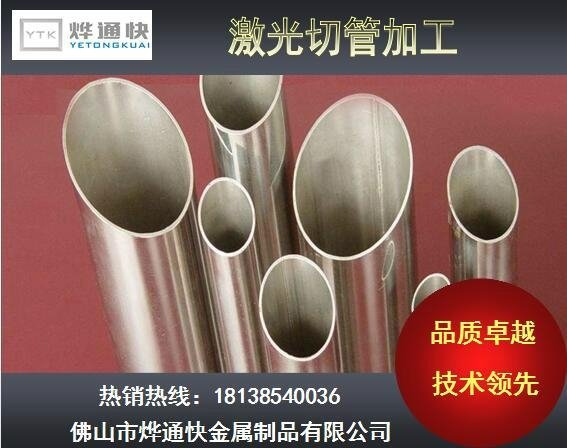 201 stainless steel round welded pipes for decoration in 3D laser cutting 2